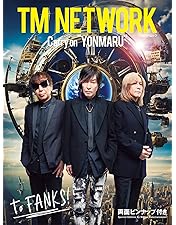 TM NETWORK 30th FINAL 初回生産限定盤 Blu-ray Amazon.co.jp: TM NETWORK 30th FINAL(BD2枚組)(初回生産限定盤